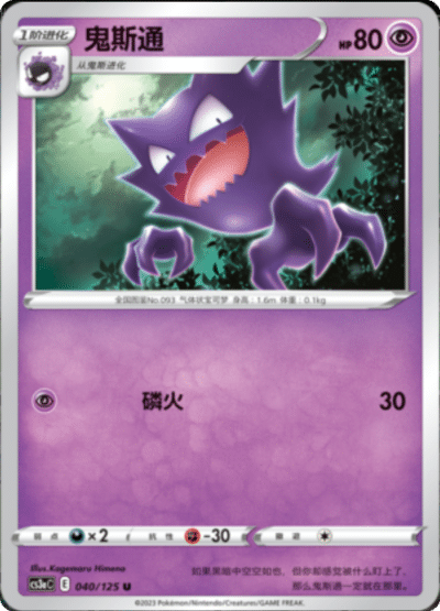 Haunter