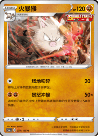 Primeape