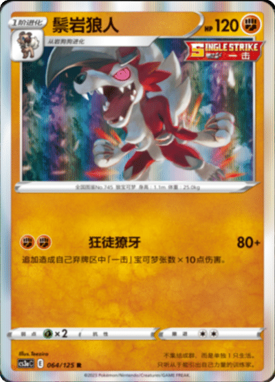 Lycanroc (Midnight Form)