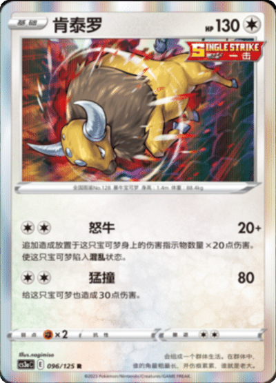 Tauros