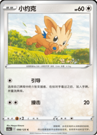 Lillipup