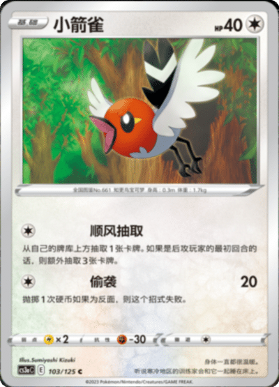 Fletchling