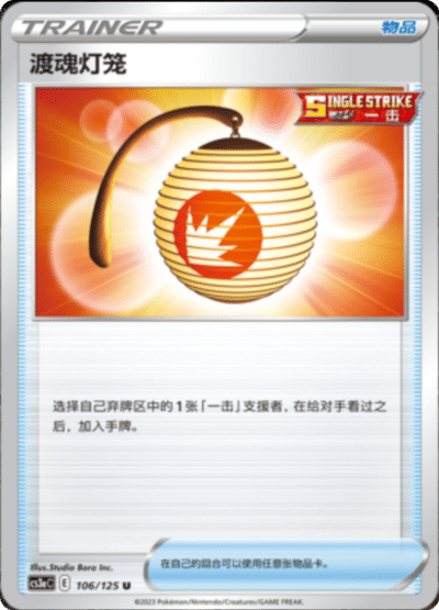 Spirit Lantern