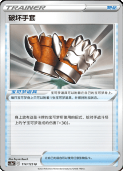 Choice Gloves