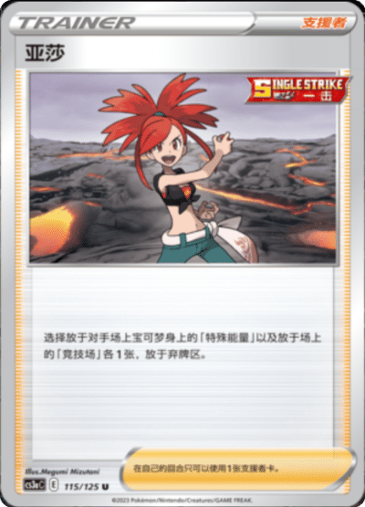 Flannery