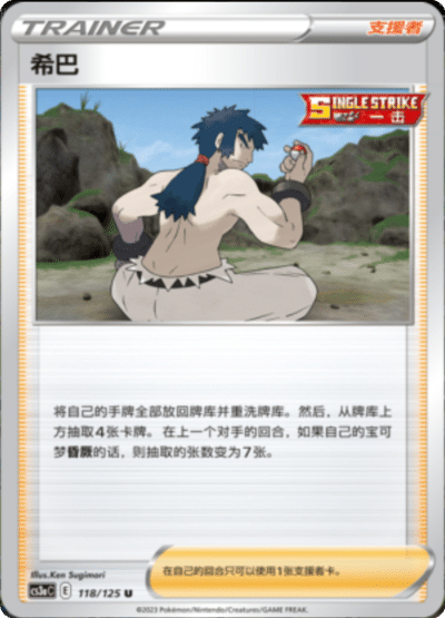 Siebold