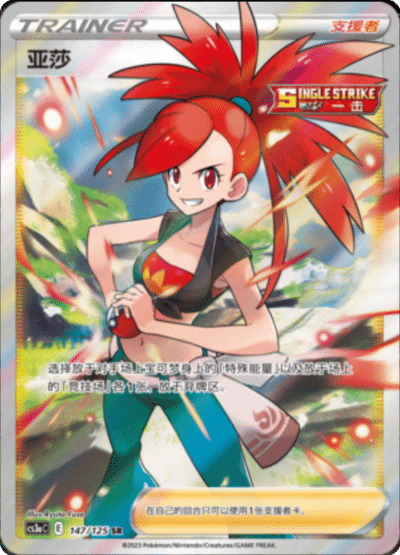 Flannery