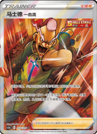 Mustard Single Strike Style