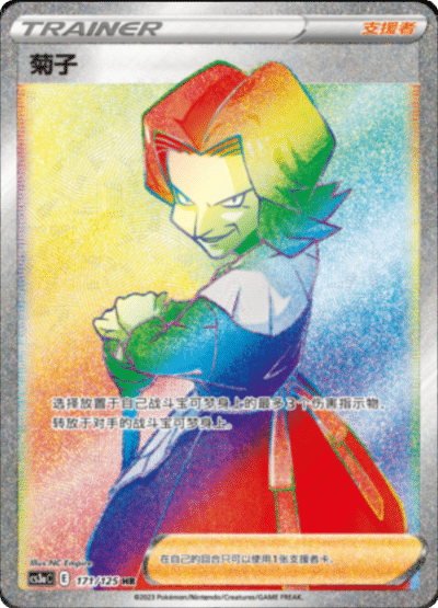Kikuko