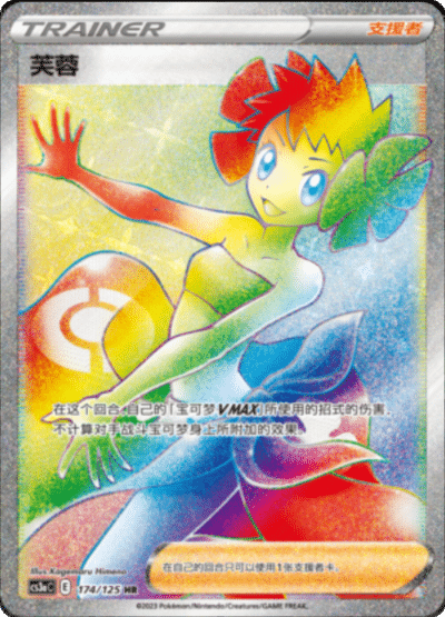 Flannery