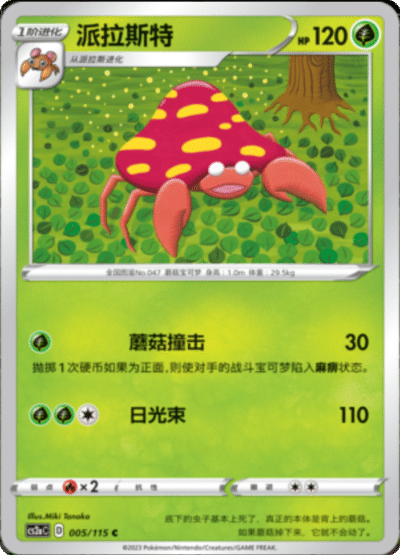 Parasect