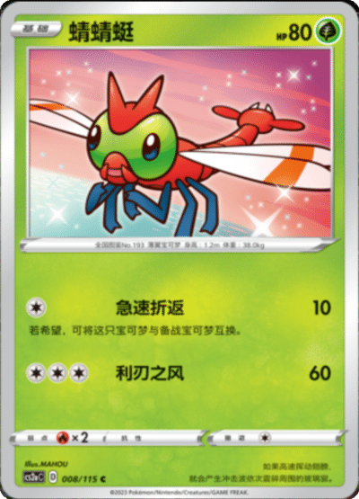 Yanma