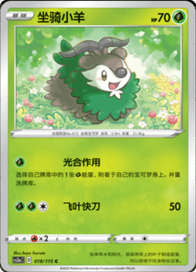 Skiddo