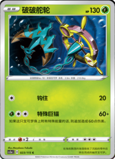 Dhelmise