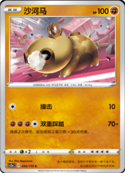Hippopotas