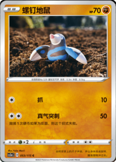 Drilbur