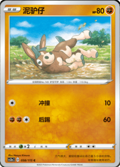 Mudbray