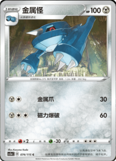 Metang
