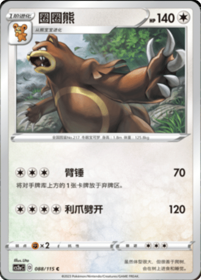 Ursaring