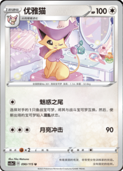 Delcatty
