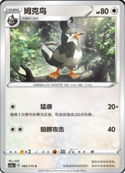 Staravia
