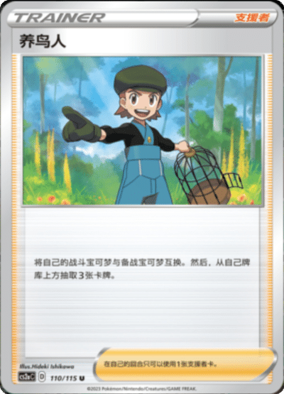 Bird Keeper