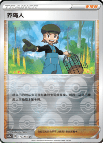 Bird Keeper
