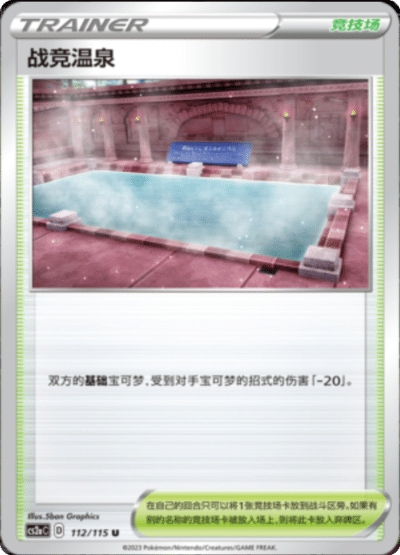 Training Court