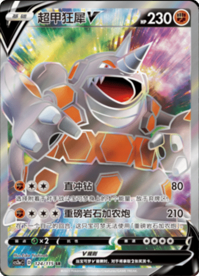 Rhyperior V