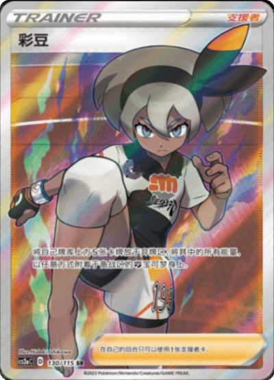 Bea