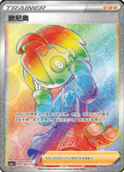 Opal