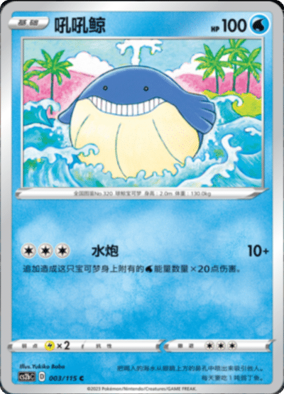 Wailmer