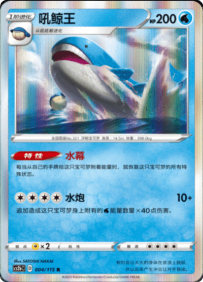 Wailord