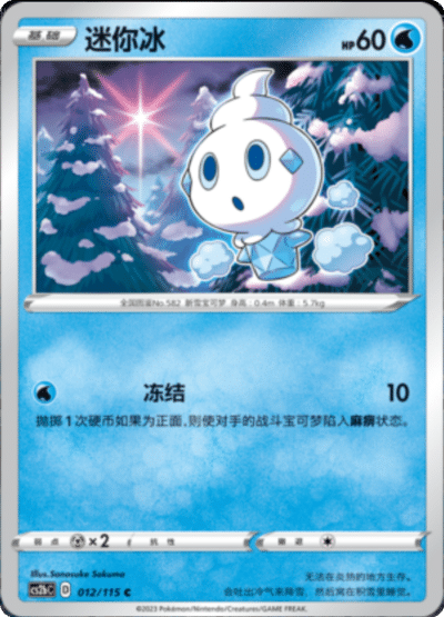 Vanillite