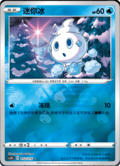 Vanillite