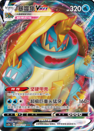 Drednaw VMAX