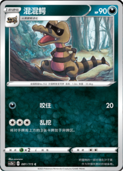 Sandile