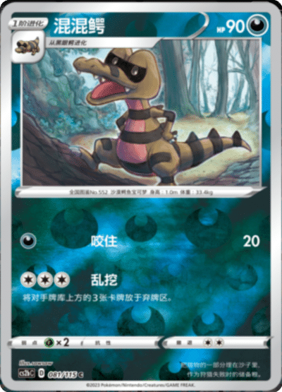 Sandile