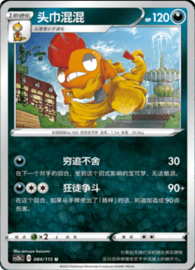 Scrafty