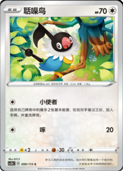 Chatot