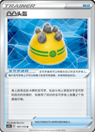 Rocky Helmet