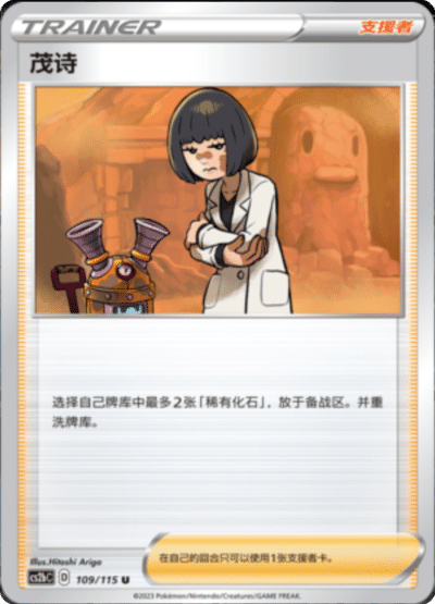 Professor Sada's Vitality