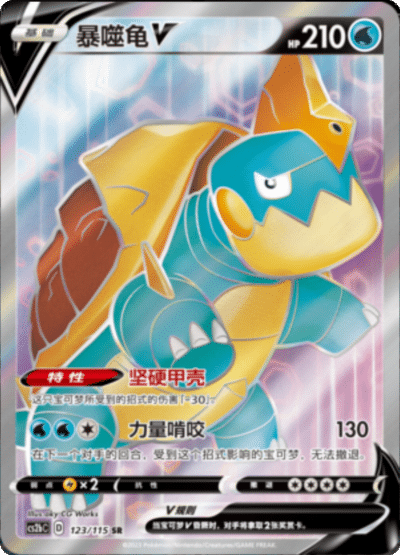 Drednaw V