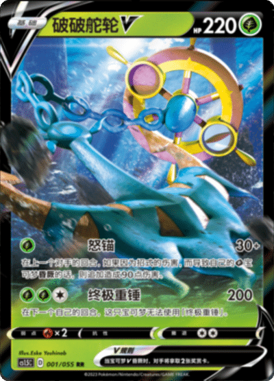 Dhelmise V