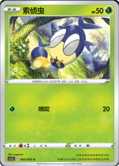 Blipbug