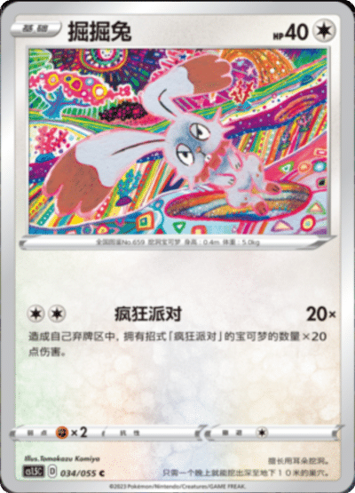 Bunnelby