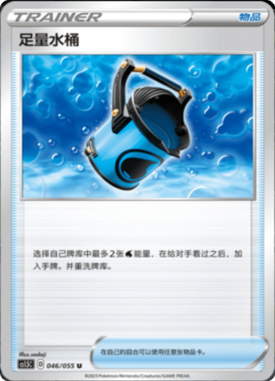 Capacious Bucket
