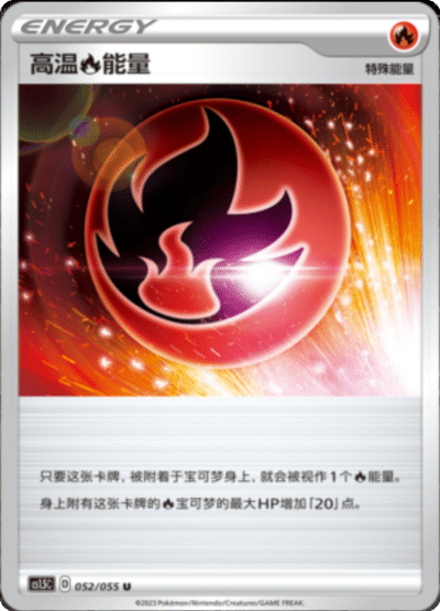 Heat Fire Energy