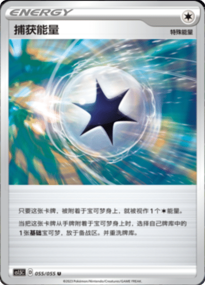 Capture Energy