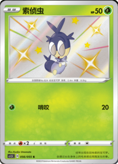 Blipbug